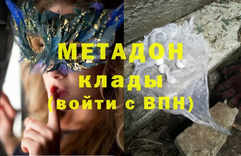 Метадон мёд  Туринск 