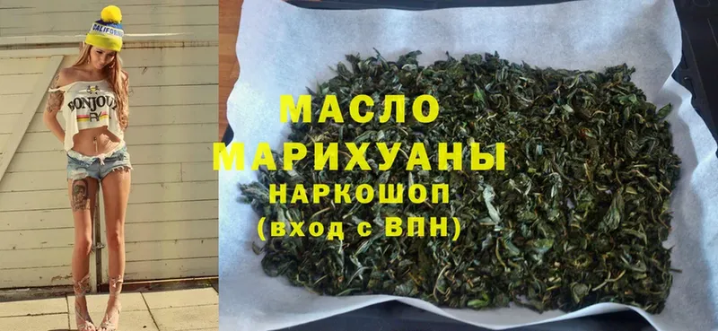 Дистиллят ТГК гашишное масло  купить   Туринск 